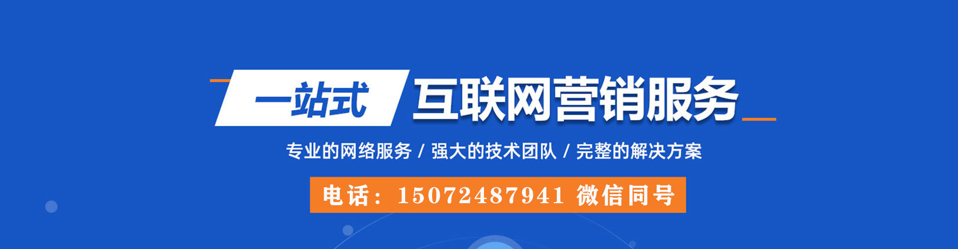 龙川百度推广运营
